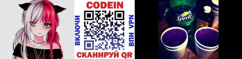 Кодеиновый сироп Lean напиток Lean (лин)  Мглин 