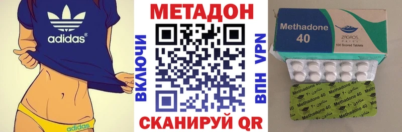 Метадон methadone  как найти закладки  Мглин 